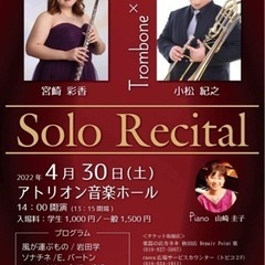 宮崎彩香 小松紀之 Solo Recital