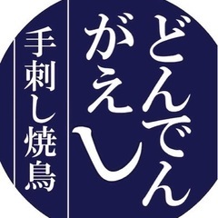 ◆日払い!◆深川市内送迎有り!◆週末バイト！◆学生さん歓迎！