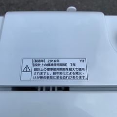 激安品　ヤマダ電機　全自動洗濯機　7キロ　2016年製　