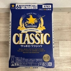 1本あたり200円!! サッポロクラシック 500ml 24缶 ...