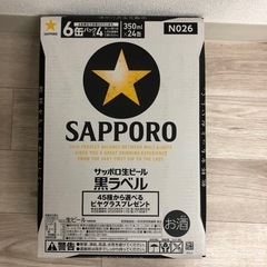 1本あたり150円!! サッポロ黒ラベル 350ml 24缶 生...