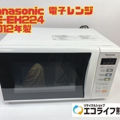Panasonic 電子レンジ NE-EH224 2012年製　【i4-0419】の画像
