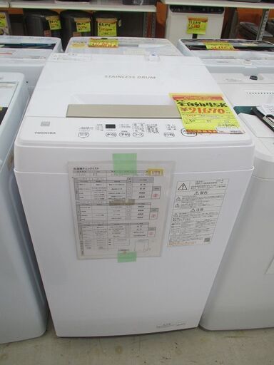 ID:G60013629 東芝 全自動洗濯機４．５ｋ