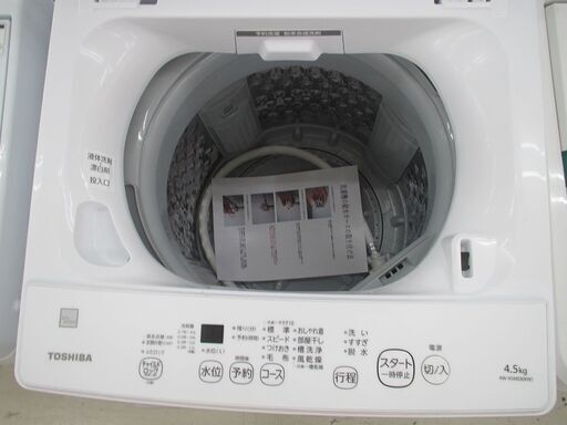 ID:G60013629 東芝 全自動洗濯機4．5k