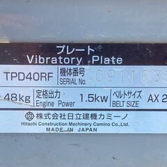 TACOM エンジン プレートランマー TPD40RF ユニプレート