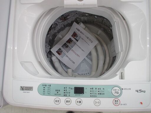 ID:G974155 ヤマダ電機 全自動洗濯機4．5k