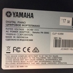 移転リニューアルセール　表示価格より全品5000円引き　6月12日まで　i546 YAMAHA clavinova CLP-635R 2017年製 電子ピアノ　ヤマハ　クラビノーバ