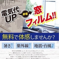 原油高騰❗️電気代の節約しませんか？