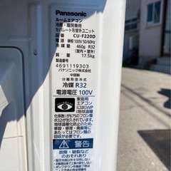 美品 パナソニック エオリア 2.2kWエアコン CS-220DFR-W ～9畳 2020年