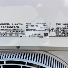 美品 パナソニック エオリア 2.2kWエアコン CS-220DFR-W ～9畳 2020年