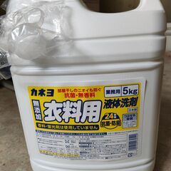 カネヨ石鹸 抗菌・無香料衣料用洗剤