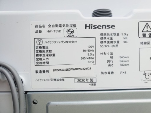 ✨2020年製✨2976番 Hisense✨全自動洗濯機✨HW-T55D‼️