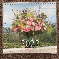 高島屋　カレンダー　