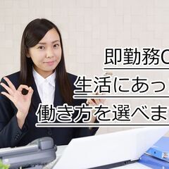 【人気スマホ等の会社】【事務員】【急募】通信関連企業のコールセン...