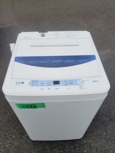 ✨2017年製✨2982番 ヤマダ電機✨電気洗濯機✨YWM-T50A1‼️