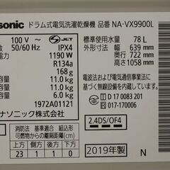 パナソニック Panasonic ドラム式洗濯乾燥機 NA-VX9900L-N 11kg 左開き 
