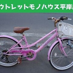 格安 22インチ 子供用自転車 6段変速 ピンク☆ PayPay...
