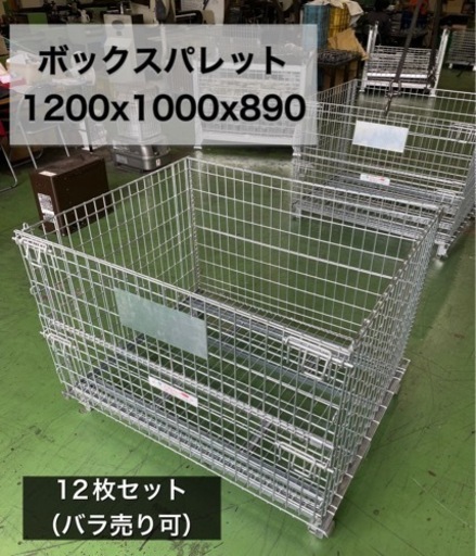 【美品】網パレ、メッシュパレット
