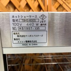愛品館江戸川店】ﾃﾝﾎﾟｽ TBHS-600S ホットショーケース ID：133-030247-007