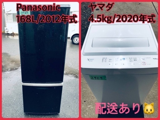 ⭐️2020年式⭐️ ★今週のベスト家電★洗濯機/冷蔵庫✨一人暮らし応援♬