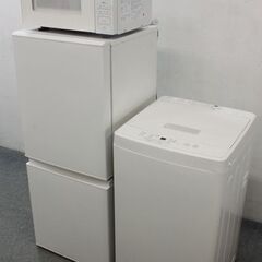 無印良品 シンプルデザイン 冷蔵庫126L/洗濯機5.0㎏/電子レンジ 家電3  