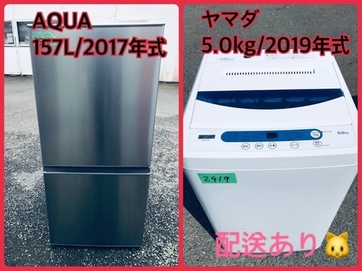 ⭐️2017年式⭐️ 限界価格挑戦！！新生活家電♬♬洗濯機/冷蔵庫♬