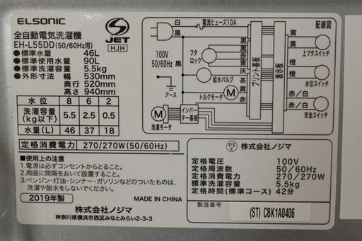 家電ステンレス2点セット ちいさめ冷蔵庫90L YRZ-C09G1 洗濯機5.5キロ ...