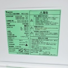 ✨2020年製✨2995番 ヤマダ電機✨ノンフロン冷凍冷蔵庫✨YRZ-C12G2‼️