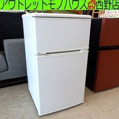 冷蔵庫 88L 2015年製 ユーイング 2ドア 八十Lクラス ...