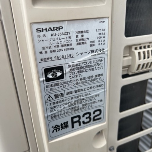 【美品】SHARP シャープ ルームエアコン AY-J56X2-W おもに18畳用 冷房5.6kW ～23畳 暖房 プラズマクラスター 除菌 2019年製