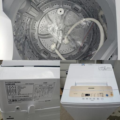 ☆極美品☆アイリスオーヤマ 全自動洗濯機 5.0㎏ IAW-T502EN 2021年 \n\n