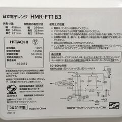 J1010 日立 HITACHI フラットテーブル 電子レンジ HMR-FT183 2021年製