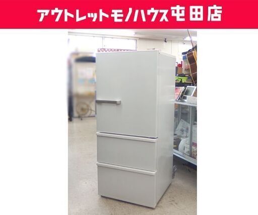 3ドア冷蔵庫 272L 2019年製 AQUA AQR-27H ホワイト ☆ 札幌市 北区