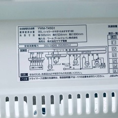 2019年製❗️特割引価格★　生活家電2点セット【洗濯機・冷蔵庫】その他在庫多数❗️　　