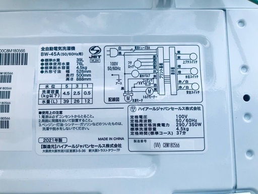 2021年式❗️送料設置無料❗️特割引価格★生活家電2点セット【洗濯機・冷蔵庫】