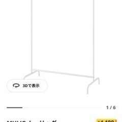 (取引完了)【IKEAイケア】洋服ラック&テレビ台