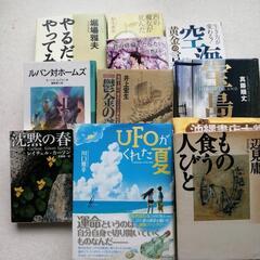 100円 小説　文学書　ミステリー　10冊セット