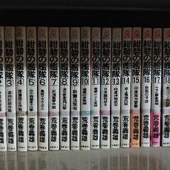 紺碧の艦隊1から20巻　小説版