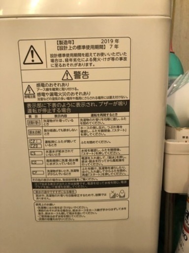 TOSHIBA 全自動洗濯機