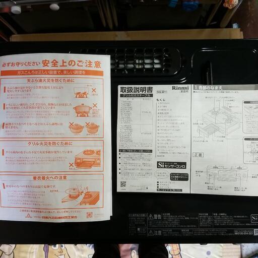 お取引先決定【美品】Rinnai ガステーブル KG34NBKL Siセンサー Amazon 