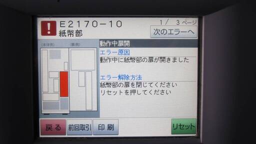 ◇札幌発 グローリー㈱券売機 VT-G20M 引き取り対応可◇ 【公式通販】