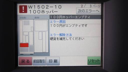 ◇札幌発 グローリー㈱券売機 VT-G20M 引き取り対応可◇ 【公式通販】