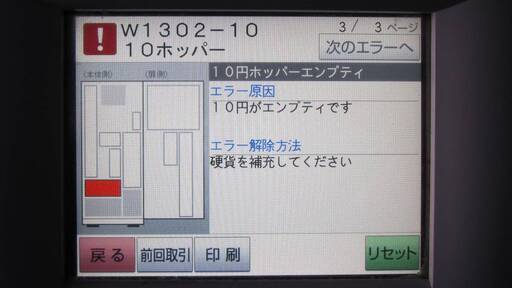◆札幌発 グローリー㈱券売機 VT-G20M 引き取り対応可◆