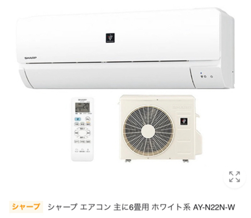 シャープ　2021年式　2.2KW 6畳用　新品エアコン　標準取付工事費込み