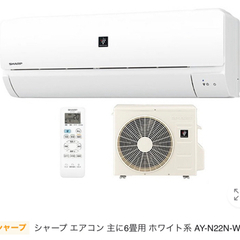 シャープ 2021年式 2.2KW 6畳用 新品エアコン 標準取付工事費込み - エアコン