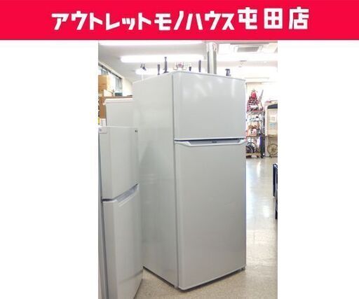 2ドア冷蔵庫 130L 2019年製 JR-N130A ハイアール 100Lクラス ホワイト☆ 札幌市 北区 屯田