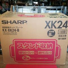 店頭販売済み【貴重】SHARP 南部鉄器ホットプレート KX-X...