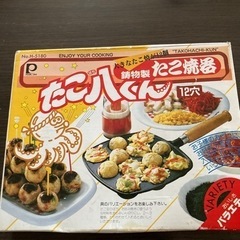 たこ焼き器　12穴