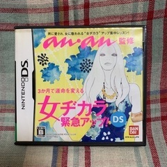 anan監修　女チガラ緊急アップ！DS 任天堂ds