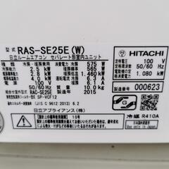 日立 RAS-SE25E 2.5kw 8畳用 エアコン 中古動作品の通販はau PAY 